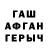 Героин хмурый zhanibekov