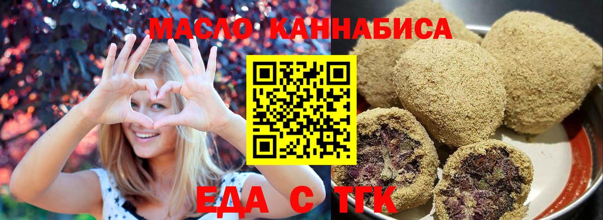 Cannafood конопля  Вход с VPN  Карабулак 
