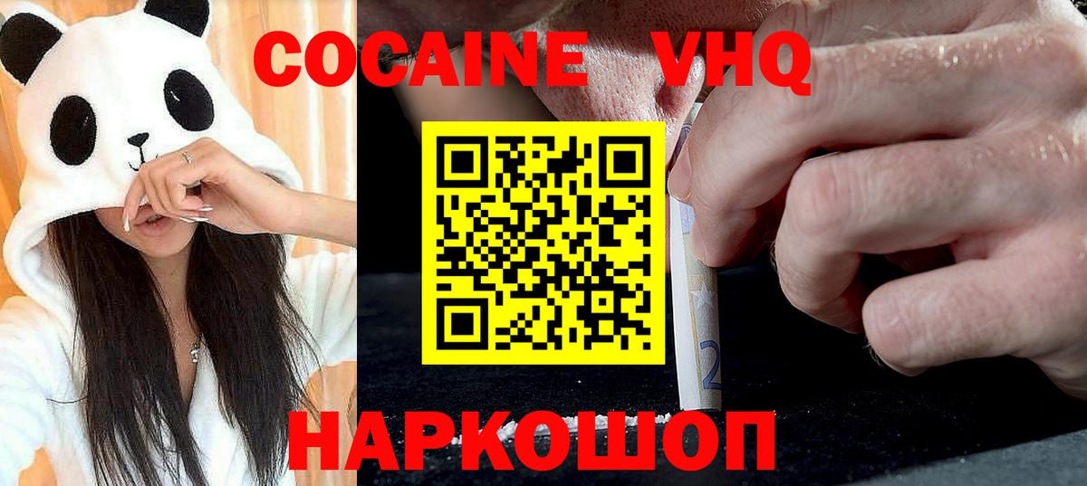 КОКАИН Перу Карабулак