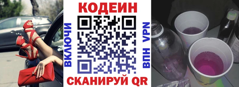 наркотики  Карабулак  darknet состав  Codein Purple Drank 