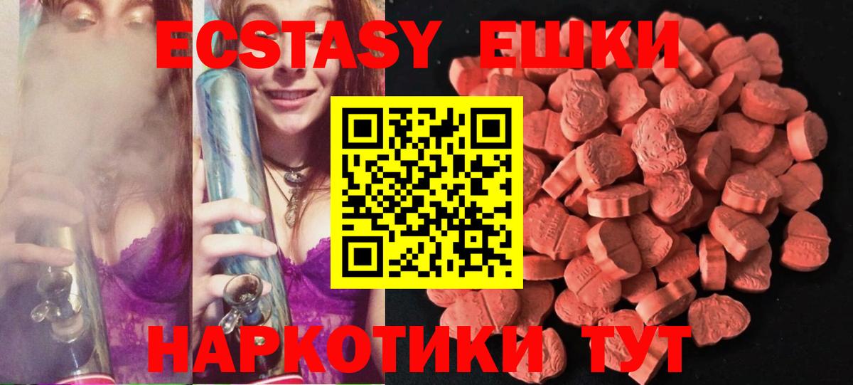 Ecstasy Philipp Plein  Ecstasy XTC  Ecstasy  Вход с VPN  Карабулак 