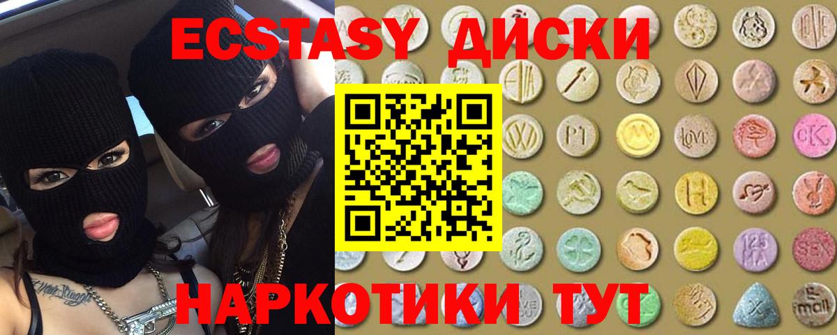ЭКСТАЗИ 300 mg Карабулак