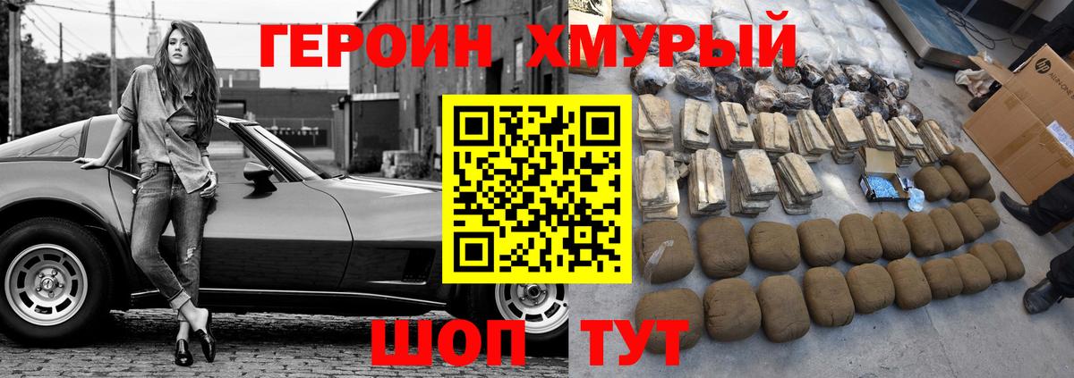 Героин VHQ Карабулак