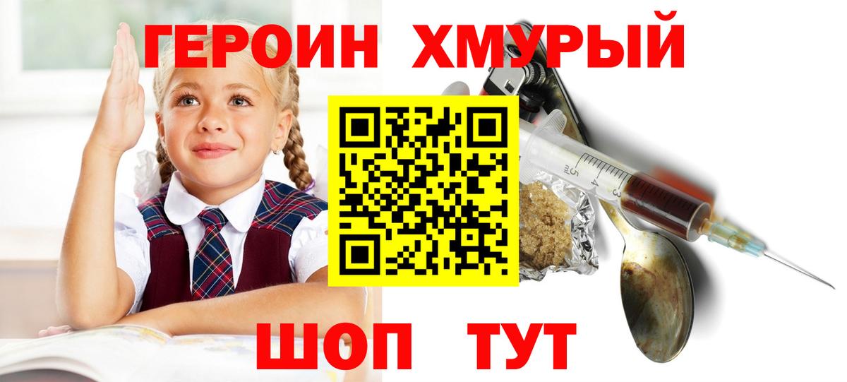 Карабулак  ГЕРОИН гречка  Вход с VPN 