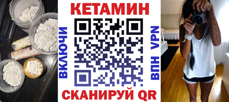 Кетамин VHQ  цены   Карабулак 
