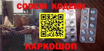 наркотики Железноводск