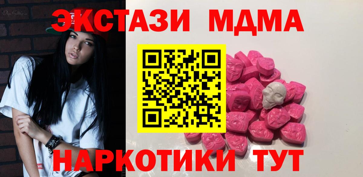 МДМА  МДМА crystal  Карабулак  Вход с VPN  MDMA VHQ 