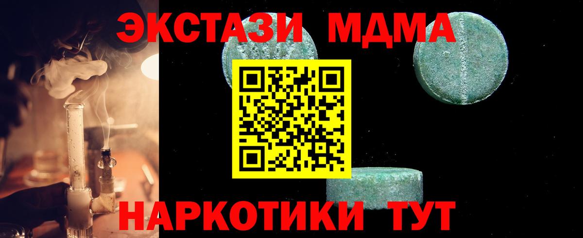 МДМА молли Карабулак