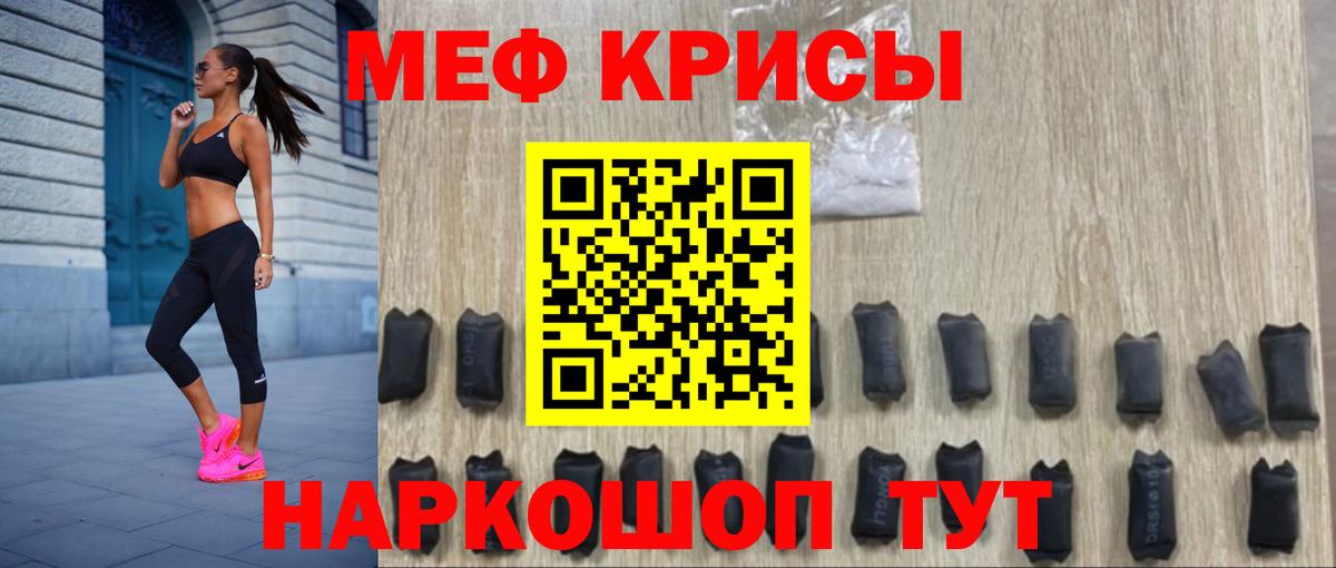 Мефедрон  Карабулак