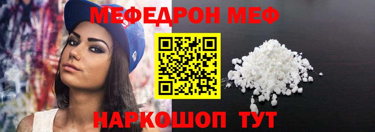 Мефедрон  МЕФ    онион  Карабулак  Мефедрон VHQ  Мефедрон 4 MMC  Вход с VPN 