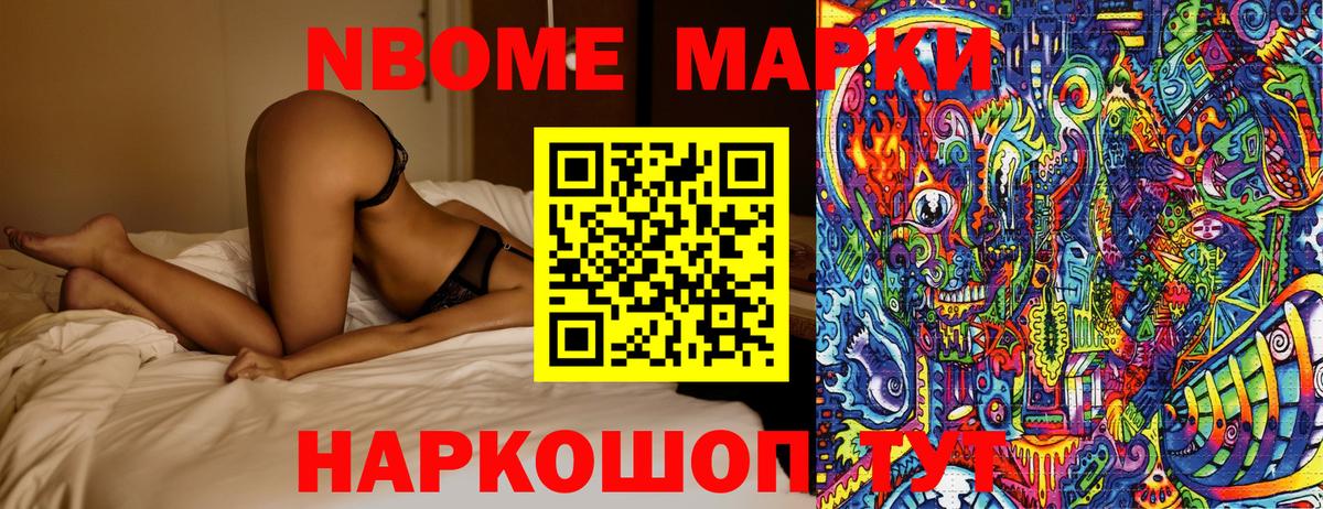 Марки 25I-NBOMe 1,5мг  Вход с VPN  Карабулак  Марки 25I-NBOMe 1,5мг 