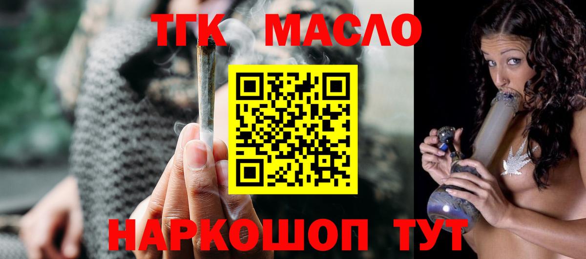 ТГК гашишное масло Карабулак