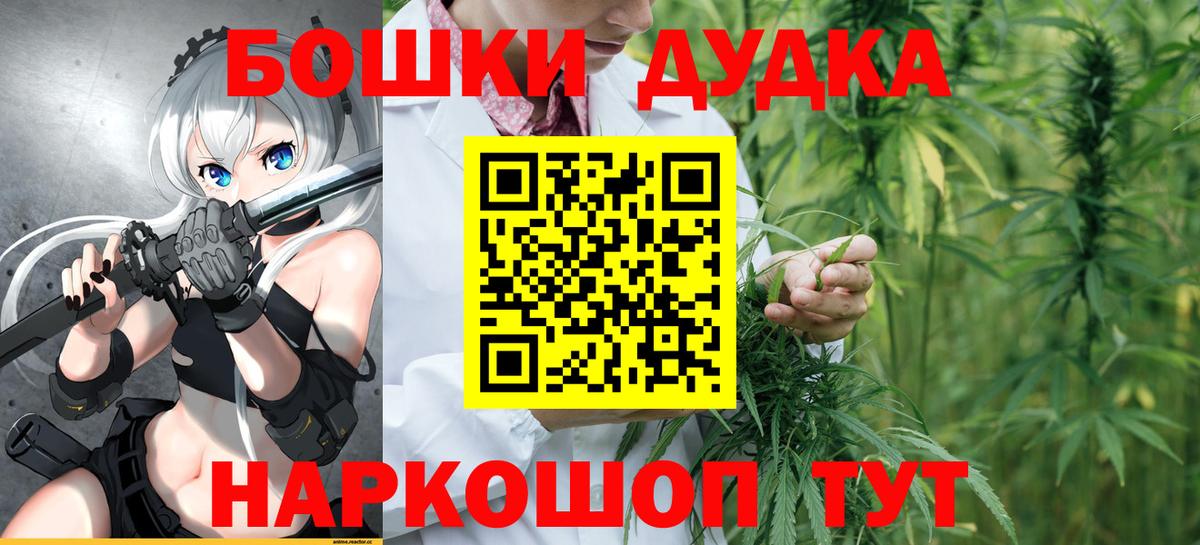 Марихуана конопля  Бошки Шишки Bruce Banner  Бошки Шишки тримм  Карабулак  Вход с VPN 
